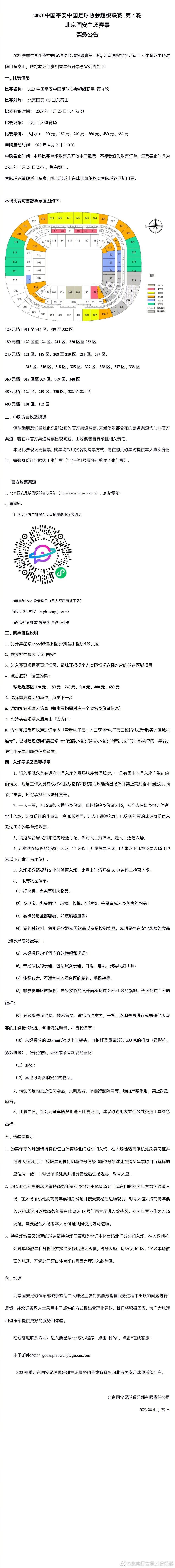 第25分钟，切尔西中路发动进攻，斯特林摔倒在禁区内，主裁没有表示。